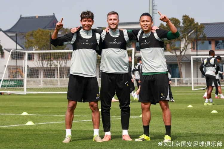 九游体育注册-北京国安：专注下一场