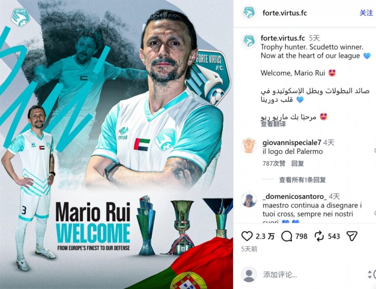 九游体育下载-官方：34岁那不勒斯旧将马里奥·鲁伊加盟阿联酋第三级别俱乐部