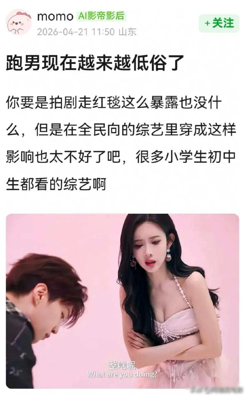 九游体育官网-孟子义《奔跑吧》14宣传片半球裸露被审判，网友：为了黑而黑